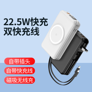 磁吸无线充电宝自带线三合一插头20000毫安便携适用苹果华为快充P