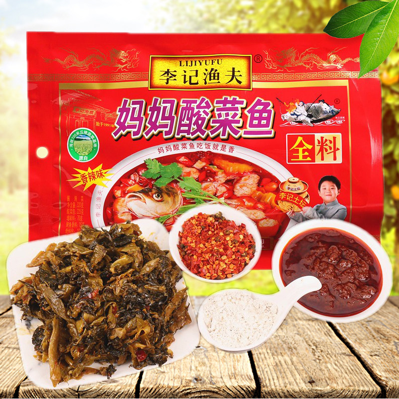 李记枭雄酸菜鱼全料280克x5袋酱腌菜火锅酸菜汤炖肉酸菜肉丝烧制