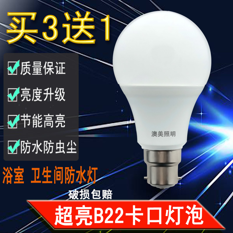 led灯泡3w暖白黄光插口挂丝挂钩