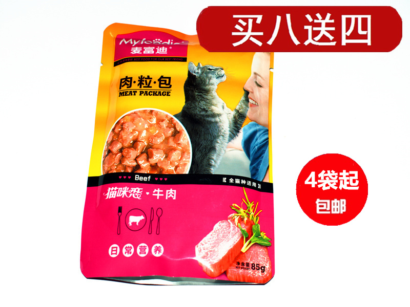 惊爆MYFOODIE/麦富迪以上罐头湿粮牛肉中国zdy单包鲜湿猫零食
