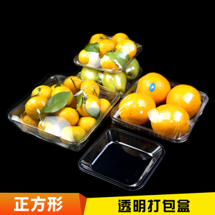 一次性正方形生鲜托盘水果打包盒透明PET塑料生鲜碟子1616 1818