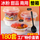 一次性甜品碗糖水碗高级感网红商用专用碗芋圆高端高盖塑料冰粉碗