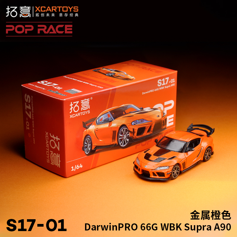 拓意现货合金车模丰田DarwinPRO 66G WBK SupraA90大套件收藏摆件