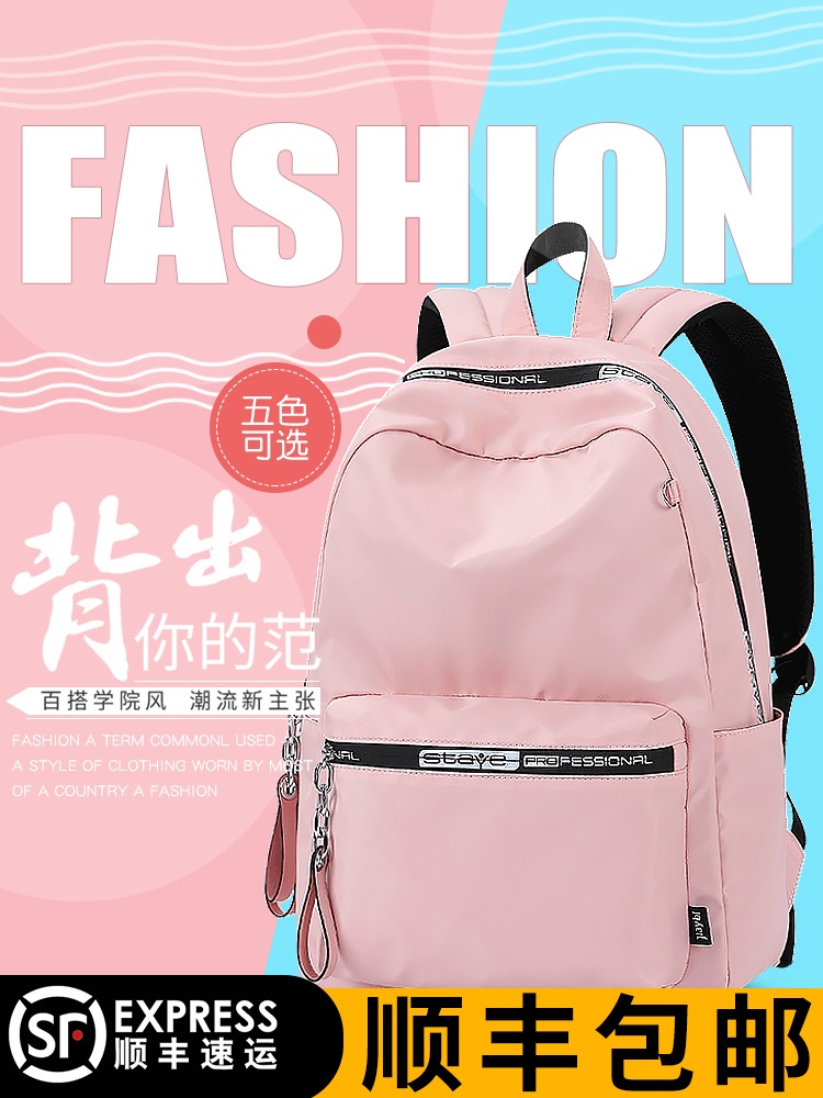 迪卡侬新品雙肩包2019新款韓版時尚背包學生書包大容量大學生電腦在類目 箱包皮具/熱銷女包/男包, 雙肩揹包中 - 來自Buy2taobao.com提供專業的淘寶代購服務