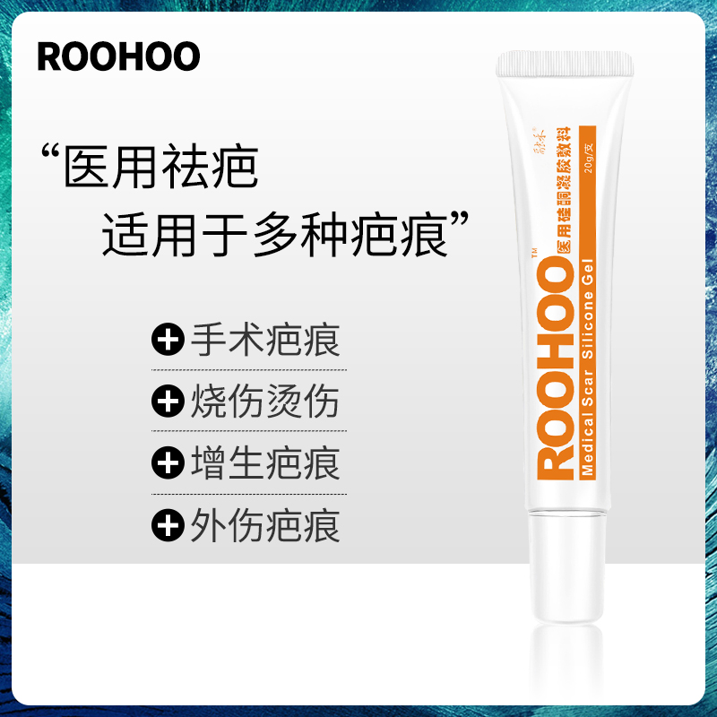 roohoo medical Silicone Gel Caesarean Operation Scar Scar Proliferate prevention treatment Remove scar creamin the OTC Drug/Medical Devices/Planning supplies , Medical Devices , Health treatment category - from Buy2taobao.com to provide professional Taobao agent buy service