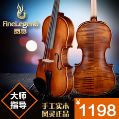 凤灵5年以上自然风干实木手工练习花纹小提琴FLV2111