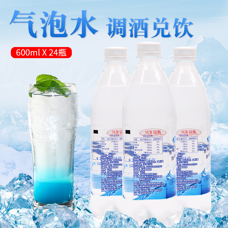 名仁苏打气泡水饮料苏打汽水无糖桃味水diy饮料调酒整箱12罐24罐