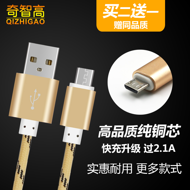 Android Phone line Charger line Micro Samsung USB Huawei oppo millet vivo portable battery 2Ain the 3C Digital Accessories, Digital peripheral , Data line category - from Buy2taobao.com to provide professional Taobao agent buy service