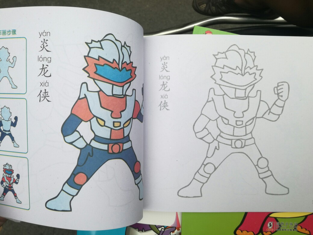 奥特曼铠甲勇士简笔画涂色本填色书图画本学画画书蒙纸描画幼儿童
