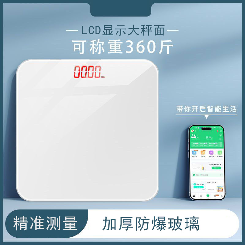 体重秤家用精准智能体脂秤充电小型学生宿舍高精度电子人体称测重