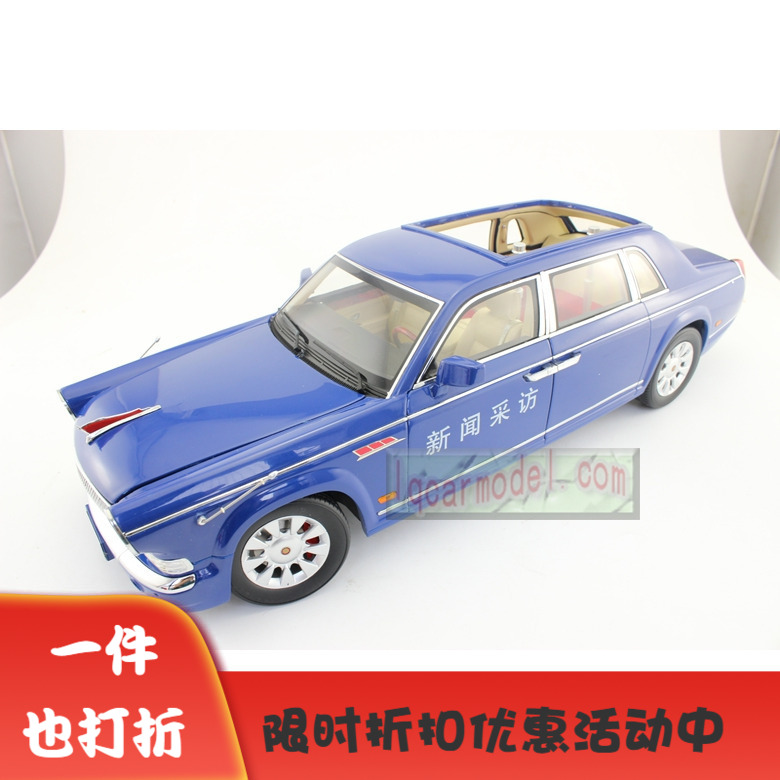 1：18 原厂一汽红旗 CA7600 新闻采访车C款限量版合金汽车模型