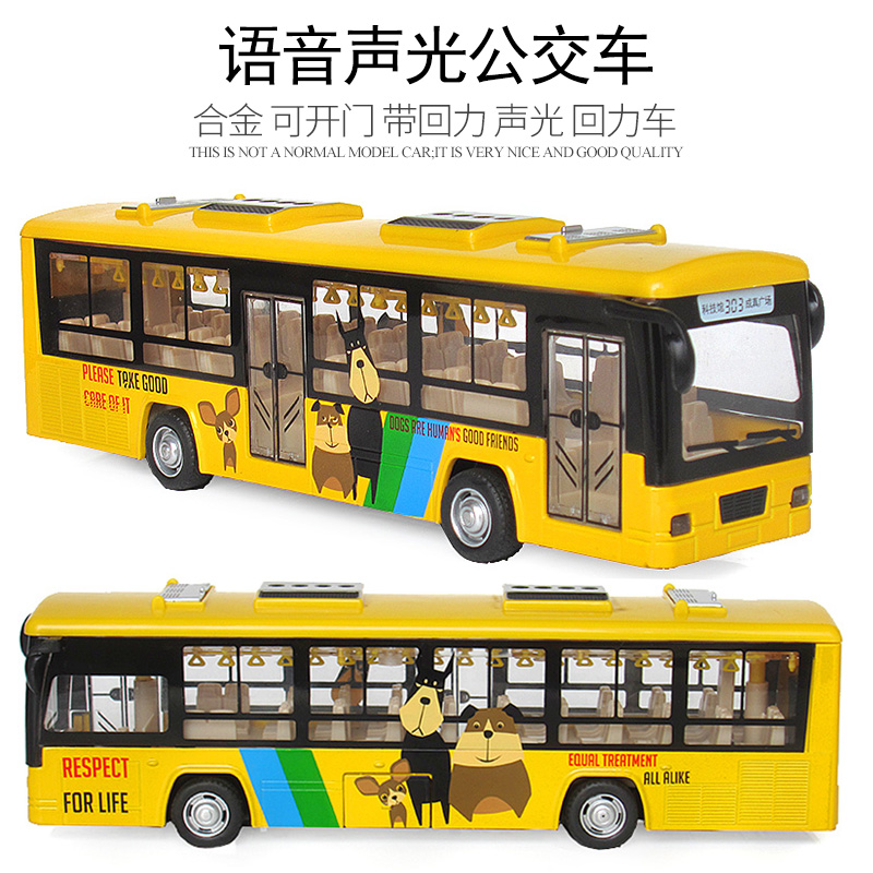 彩珀成真车模公交车玩具巴士仿真公共汽车模型英文语音报站合金车在类目 玩具/童车/益智/积木/模型, 静态模型, 车模中 - 来自Buy2taobao.com提供专业的淘宝代购服务