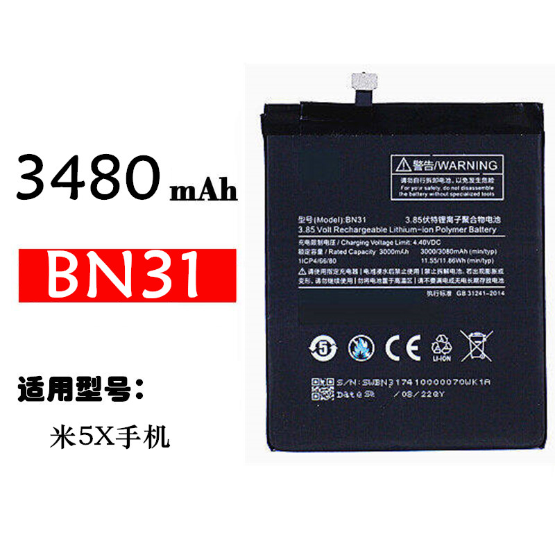 BOKE电池适用于小米5X 红米note5a内置电池BN31手机电池 全新电板