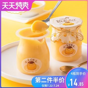 巧妈妈牛奶鸡蛋布丁120g*4瓶休闲零食网红食品儿童酸奶果冻大礼包
