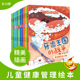儿童卫生健康管理绘本全10册儿童绘本3–6岁好习惯养成系列图画书行为启蒙早教读物D2