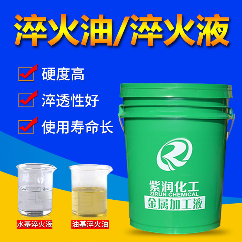 Purple Run pag Water solubility Quenching liquid Water-based Oil base Handle Quenching Oil fast Bright environmental protectionin the Hardware/Tool , Mechanical Hardware , Bearing dependency , Bearing grease category - from Buy2taobao.com to provide professional Taobao agent buy service
