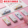 【官方旗艦店直播間專屬秒殺】 sakura/櫻花橡皮單塊萌寵橡皮、2B4B橡皮 進直播間優惠多多 驚喜多多 【官方旗艦店直播間專屬秒殺】 sakura/櫻花橡皮單塊萌寵橡皮、2B4B橡皮 進直播間優惠多多 驚喜多多