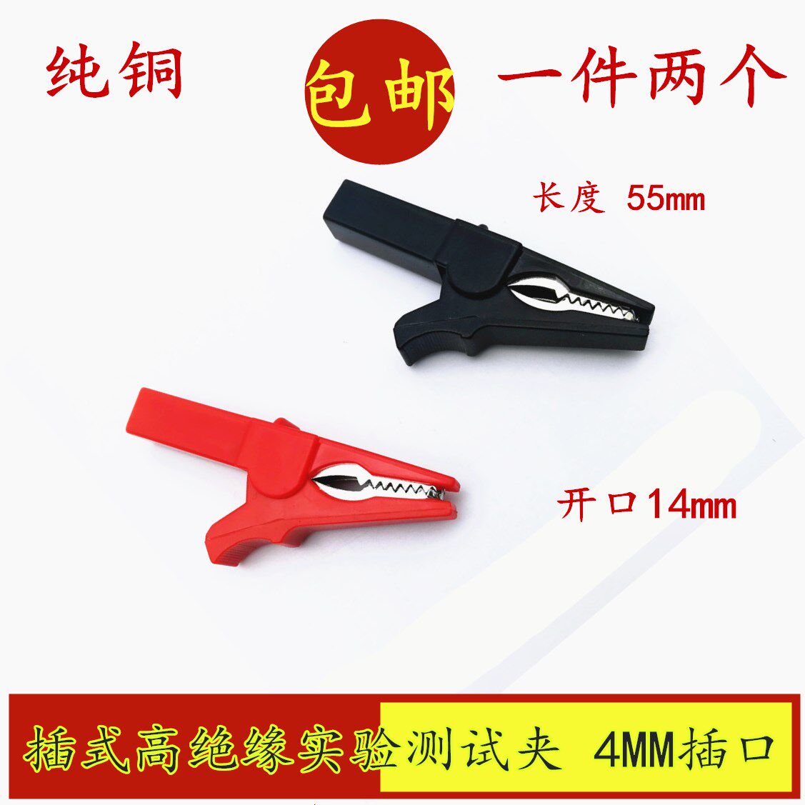 包邮55厘米加厚大号鳄鱼夹电工夹电线夹子电瓶电力测试夹弹簧夹