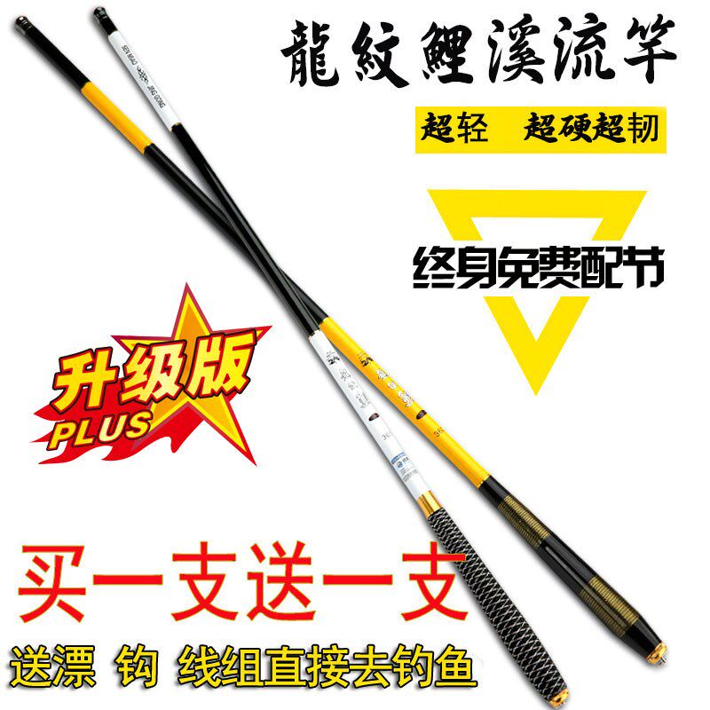 2米7钓鱼竿手竿优惠券-搜券网