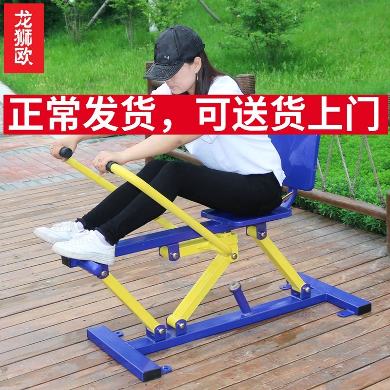 室外健身器材小区公园广场社区老年人户外健身路径体育运动划船器