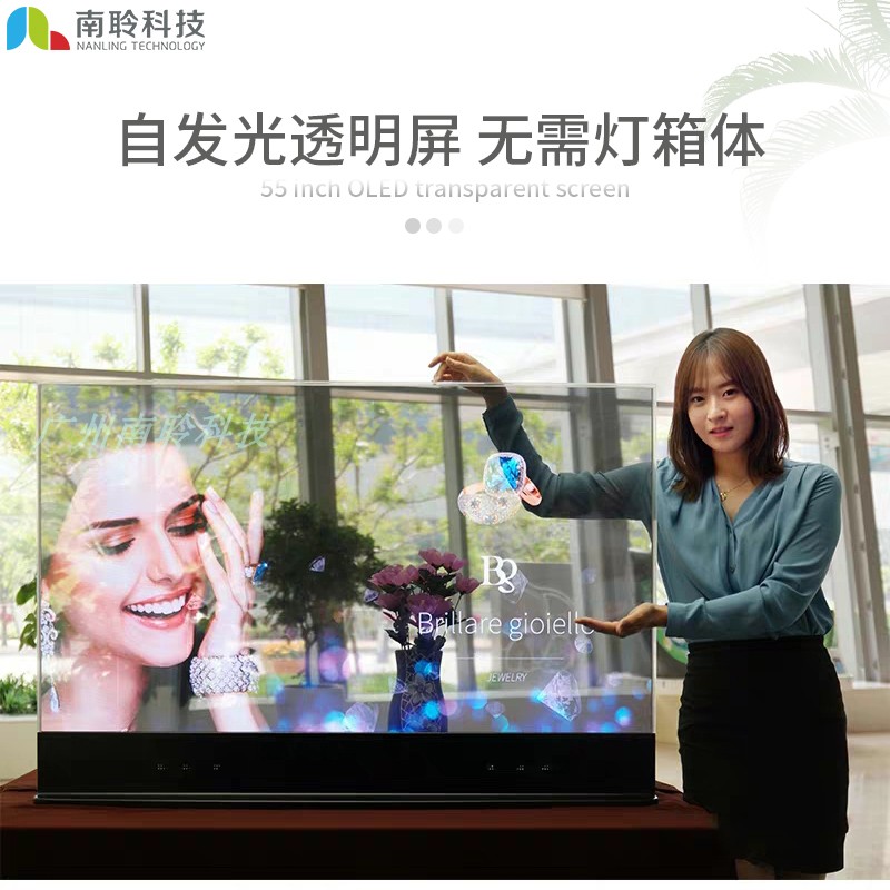 自发光55寸OLED液晶透明显示屏 橱窗展示科技馆可拼接透明触摸屏|msdalam kategori Aksesori Digital 3C, pasaran komponen elektronik, 多媒体与显示器件, OLED - dari Buy2taobao.com untuk memberikan perkhidmatan ejen Taobao profesional membeli