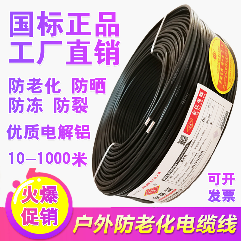 户外架空铝线电线2芯家用4 6 10 16 25 35平方铝芯电缆室外防老化