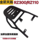金箭天路RZ300尾架RZ110电动车尾箱支架外卖货架改装后备箱后衣架