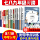 初中生课外阅读书籍语文课标全套十二本朝花夕拾鲁迅原著正版西游记骆驼祥子海底两万里水浒传中学生经典名著七年级的课外书