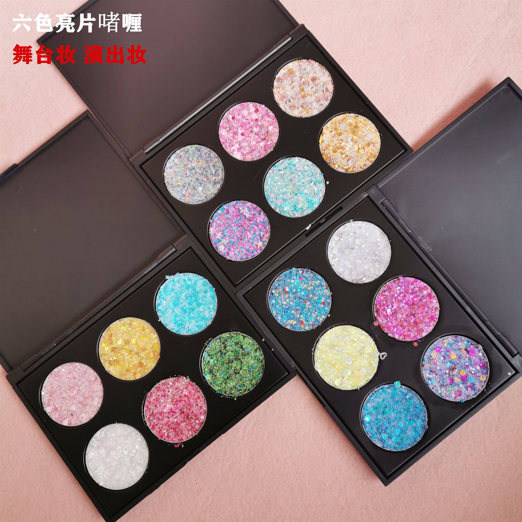 网红6色亮片闪粉眼影炫彩闪光金葱粉儿童舞台妆拉丁舞炫酷妆推荐