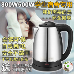 学校寝室神器低小功率学生宿舍煲烧开煮煲电热水壶800W500W300W瓦