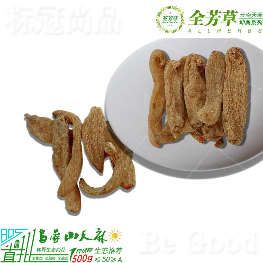 Zhaotong Tianma Yunnan Wumengshan Wild ecosystem Whole herb PREMIER Genuine Kun Code BDS50 Topin the Traditional nourishing food , Other traditional tonic , Tianma category - from Buy2taobao.com to provide professional Taobao agent buy service