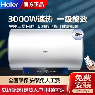 Haier/海尔 EC5001-MC3U1 50升一级能效电热水器速热60升MC3家用