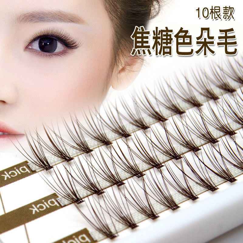 新品彩色朵毛10根款焦糖色朵毛 深浅咖啡色自嫁接假睫毛仿貂毛