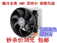 酷冷至尊 猎鲨200 拆机9.5新 AMD 因特尔 平台 铜管 散热器 原装
