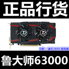 迪兰 R7 260X 电脑1G 2G游戏 显卡R7 360X 7850 GTX750TI 950 960