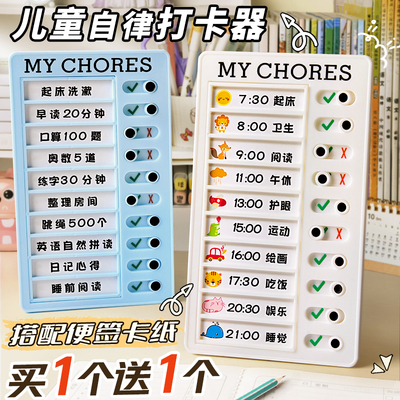 自律打卡器儿童小学生打卡神器学习成长寒假打卡本家用好习惯养成计划