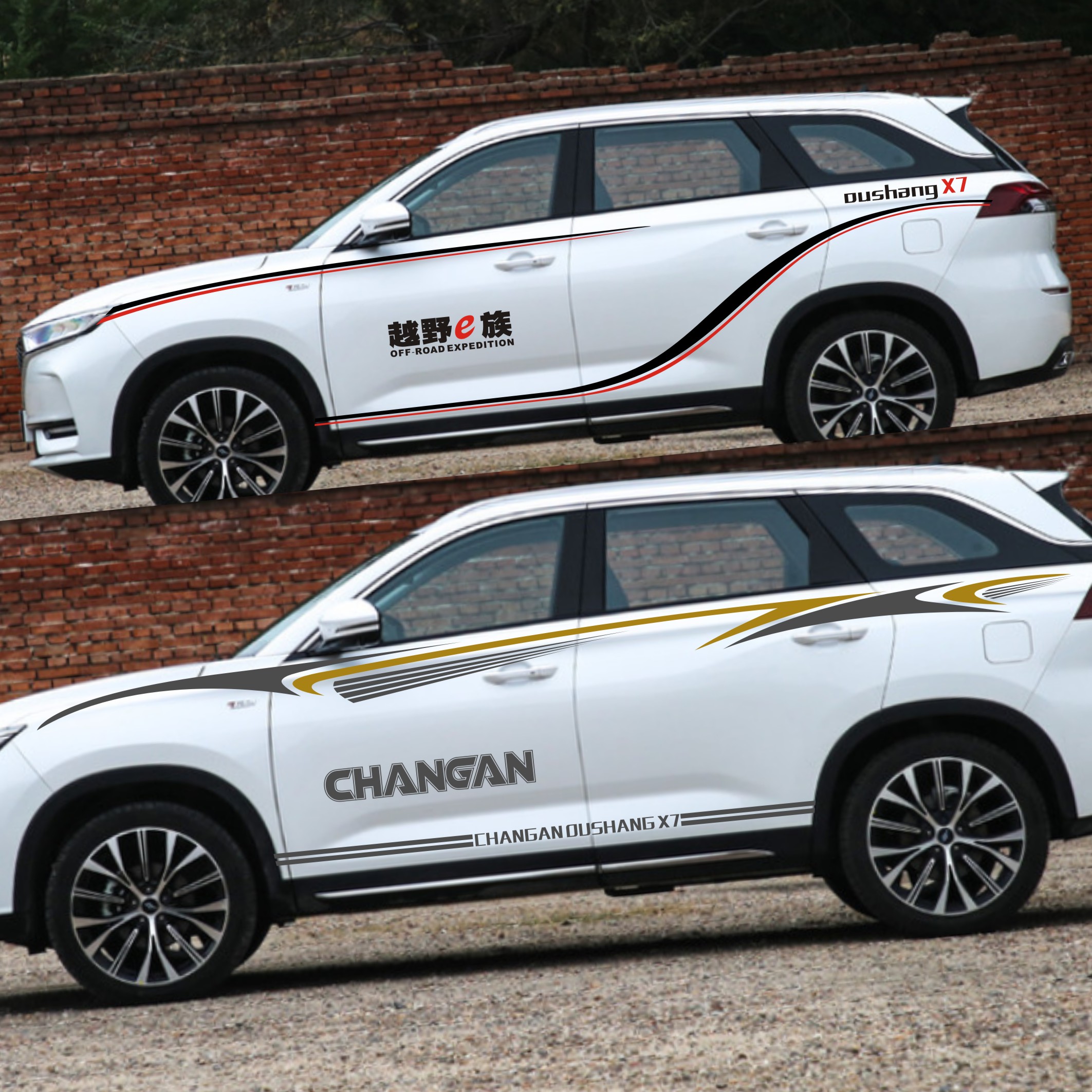 长安欧尚x7车贴拉花专用车身个性腰线彩条装饰贴画欧尚