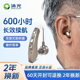 沐光助听器老人专用正品老年人重度耳聋耳背式无线隐形声音放大器