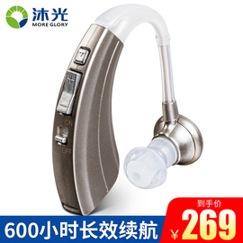 沐光助听器老人耳聋耳背老年人专用隐形免充电式正品声音放大器