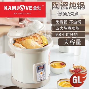 金灶KF-60A智能全自动陶瓷煲汤炖汤锅大容量宝宝辅食电炖炖锅家用