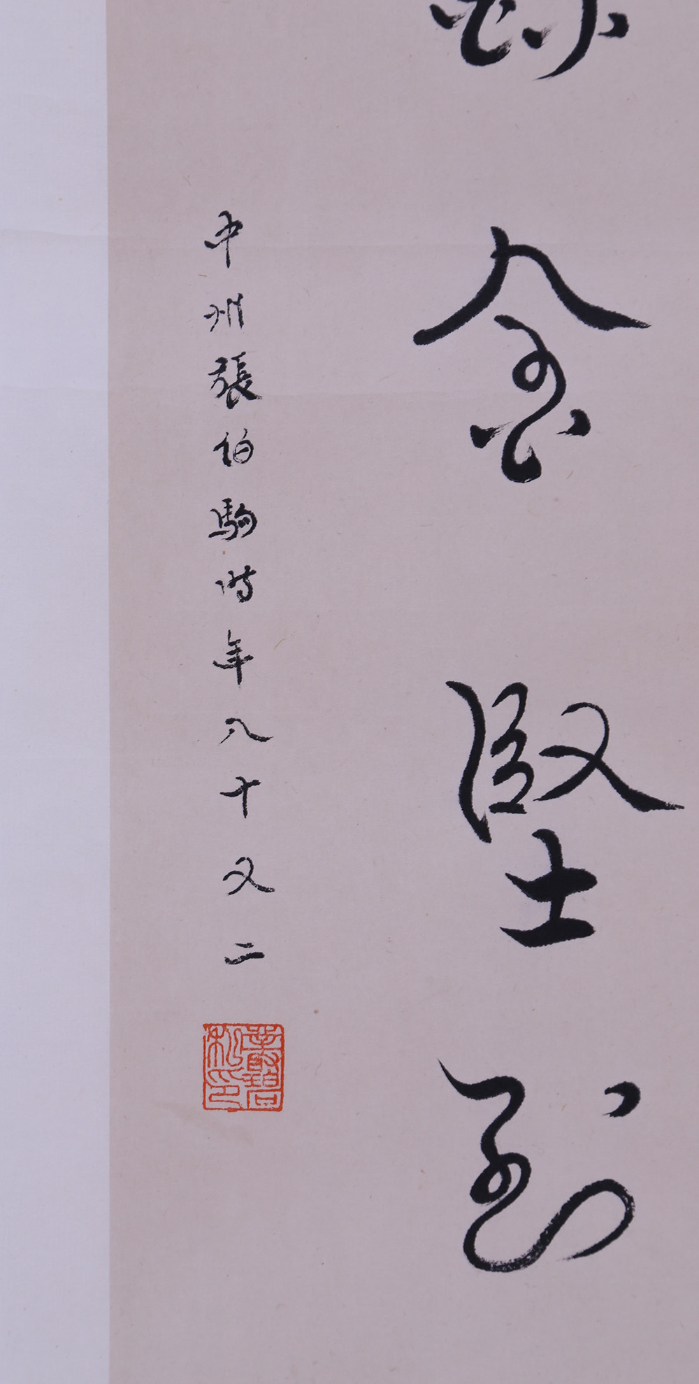 张伯驹《书法对联》