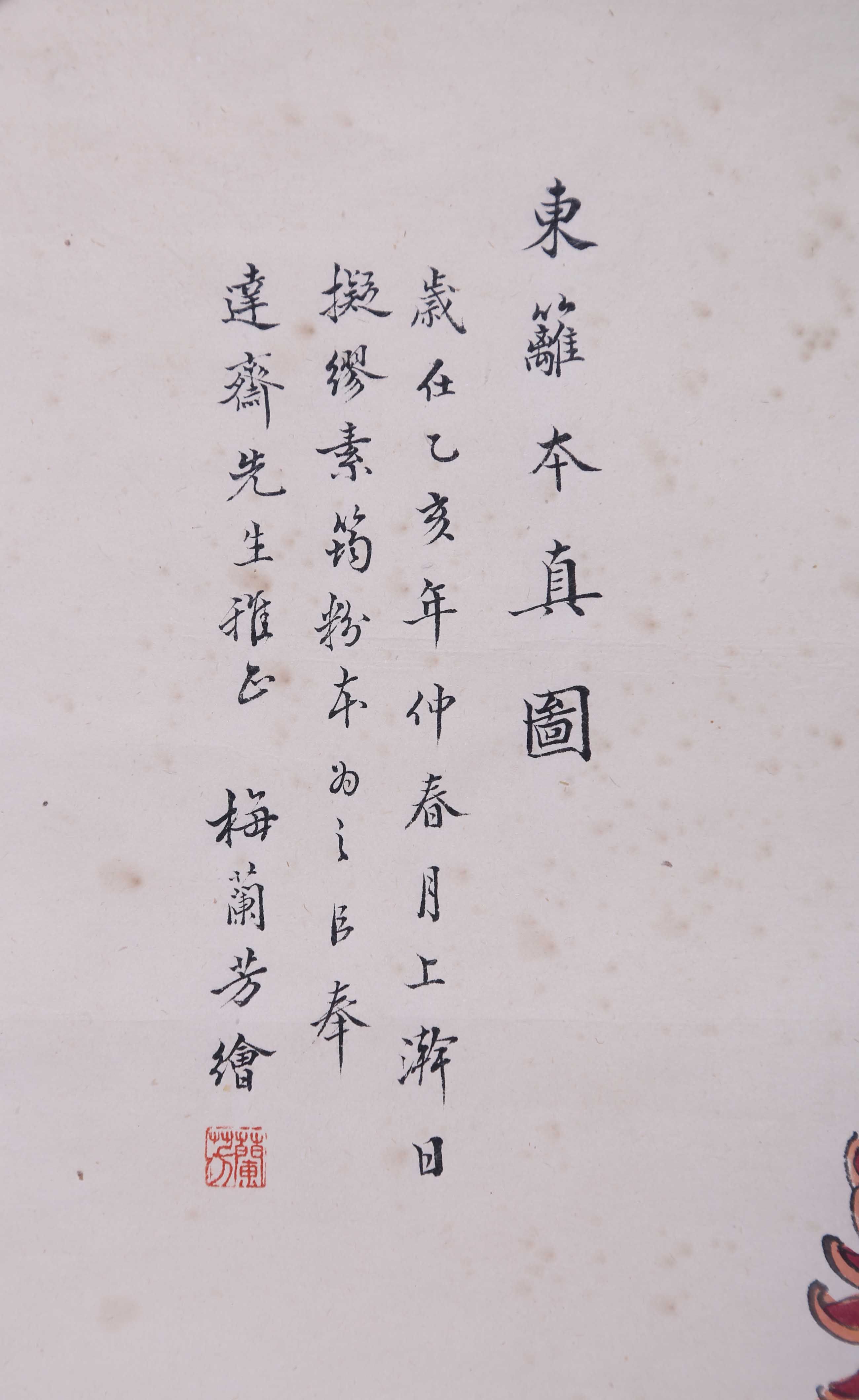 梅兰芳《花卉》