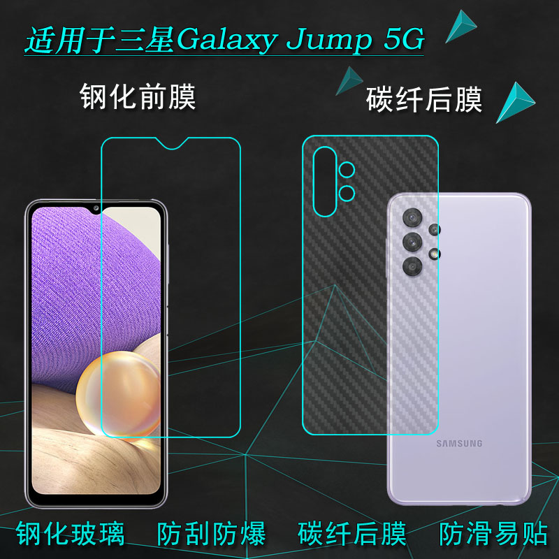 适用于三星Galaxy Jump 5G防爆贴膜SM-A326K手机屏幕钢化玻璃膜硬防震防裂屏不易碎一体成型平面膜坚固护屏膜