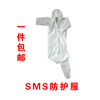 非一次性SMS幼儿防护服 儿童 宝宝连体带帽防静电防水隔离防化服 非一次性SMS幼儿防护服 儿童 宝宝连体带帽防静电防水隔离防化服