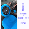 无纺布一次性汽车座椅套 维修保养美容三件套 防尘汽车座垫保护套 无纺布一次性汽车座椅套 维修保养美容三件套 防尘汽车座垫保护套