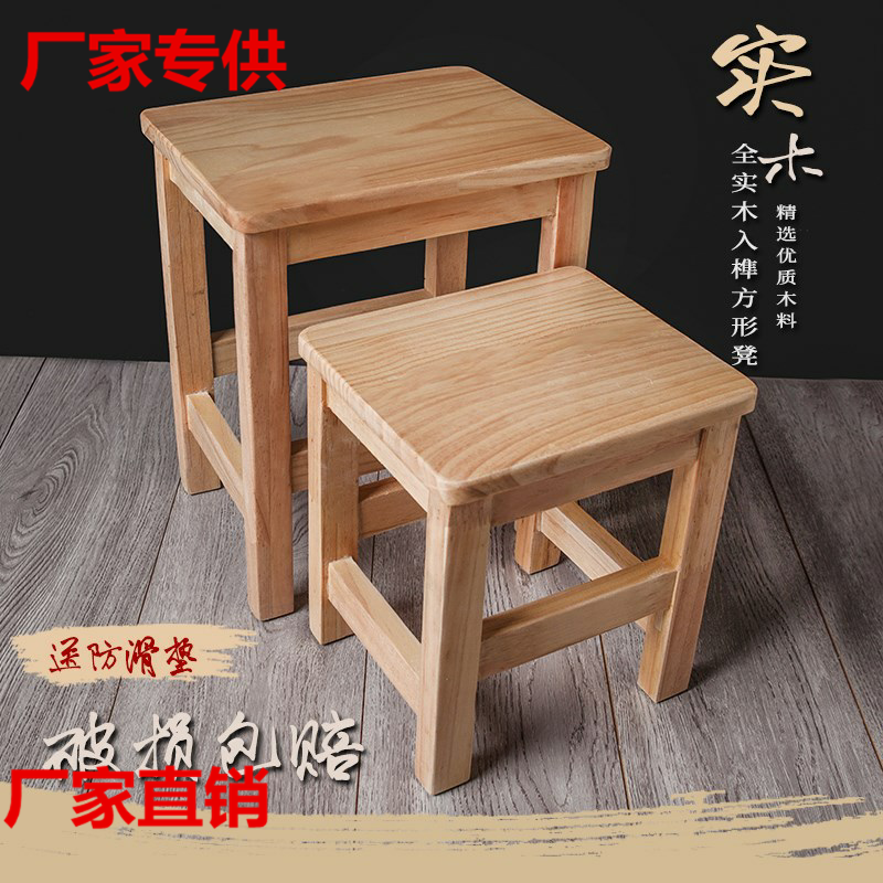 木凳子家用经济型加厚客厅方凳子实木长方形小板凳老式登榫卯椅子