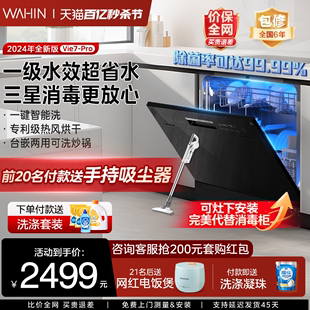 美的出品华凌Vie7pro洗碗机全自动家用10套容量烘干台嵌入式小型