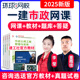 环球网校一建市政网课视频董雨佳李莹2025一级建造师实务课件教材