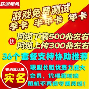 远程电脑出租单窗口单V3V4双路服务器租用游戏模拟器2678游戏优惠