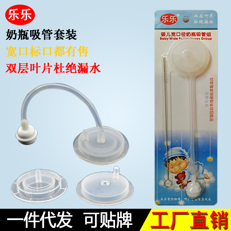 奶瓶吸管套装双层硅胶叶片组通用型宽口标口径玻璃奶瓶防漏吸盘配|ruв категории подгузник/шампунь/вскармливать/тележка кроватью, рожок/рожок, связанных, рожок - от Buy2taobao.com для оказания профессиональной услуги покупки агента Taobao